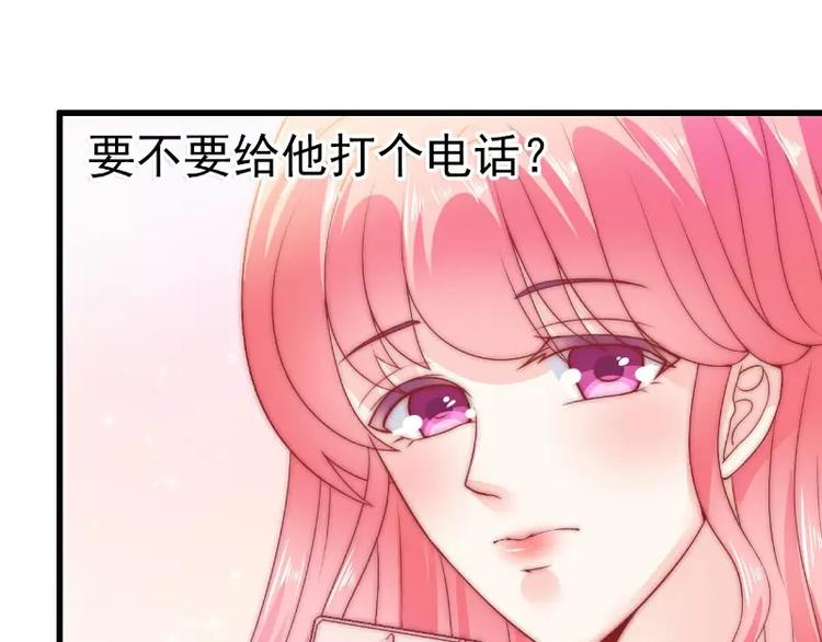 第65话 被你老婆发现会怎样？(1/2)-第65话