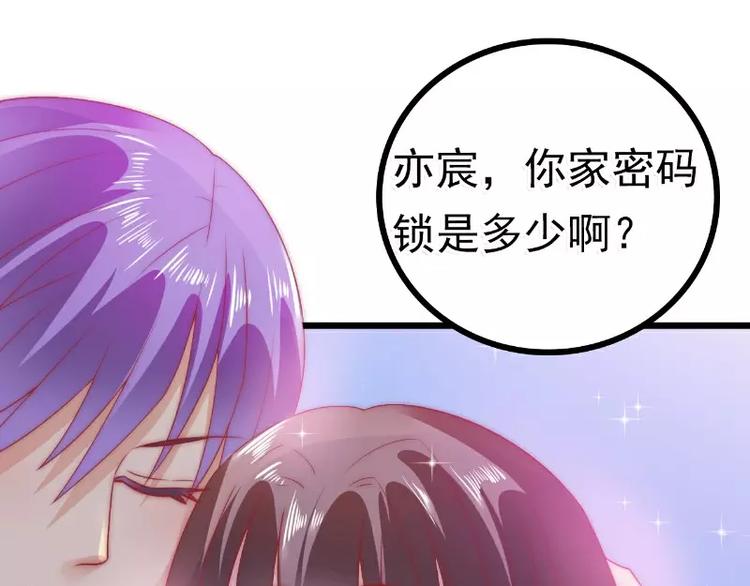 第65话 被你老婆发现会怎样？(1/2)-第65话