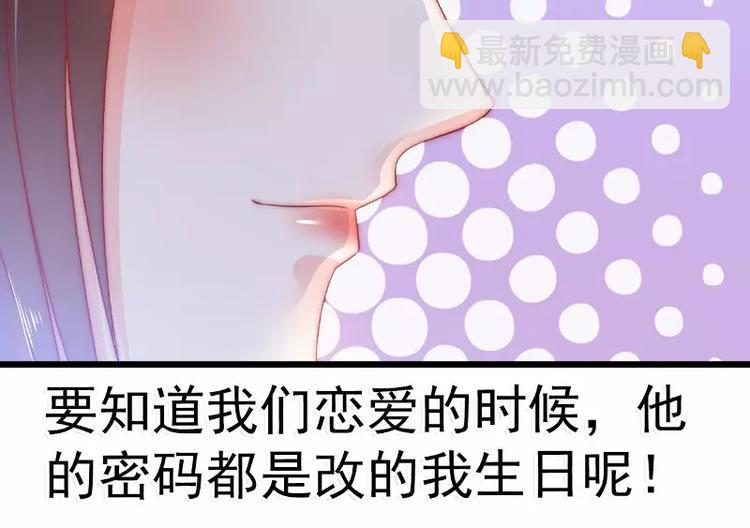 第65话 被你老婆发现会怎样？(1/2)-第65话