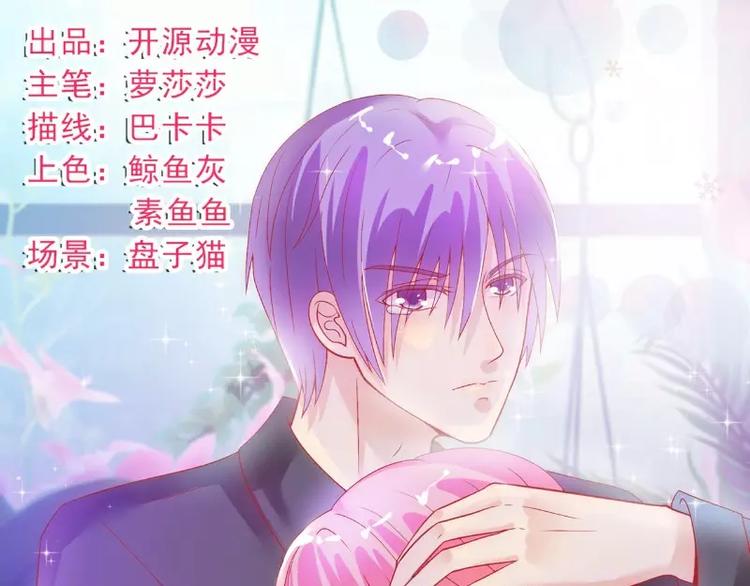 第67话 谁才是可耻的第三者？(1/2)-第67话