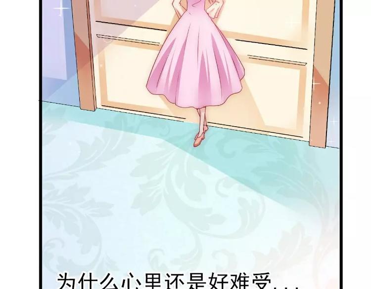 第67话 谁才是可耻的第三者？(1/2)-第67话