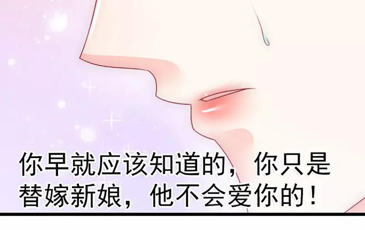 第67话 谁才是可耻的第三者？(1/2)-第67话