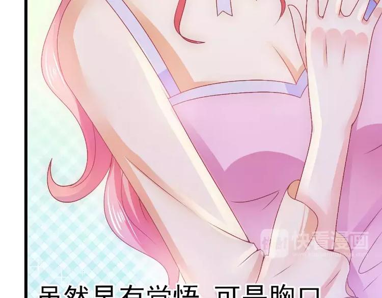 第67话 谁才是可耻的第三者？(1/2)-第67话