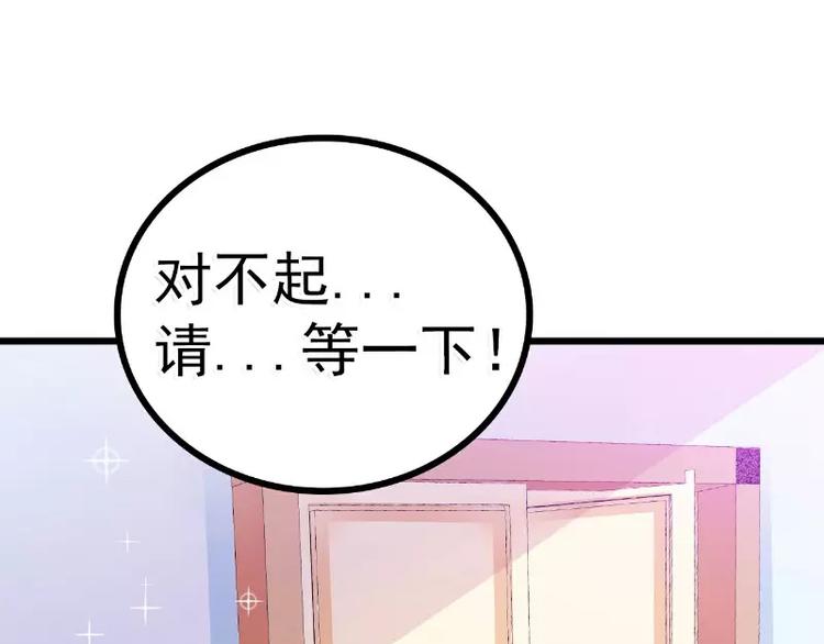 第67话 谁才是可耻的第三者？(1/2)-第67话