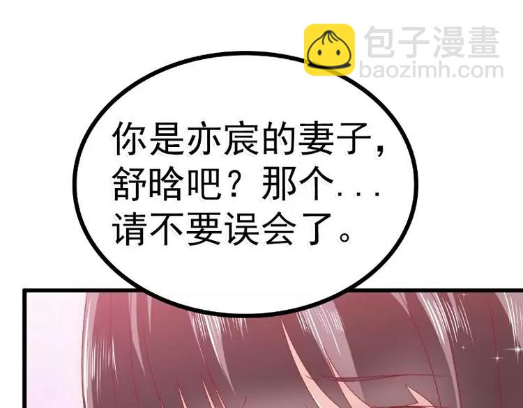 第67话 谁才是可耻的第三者？(1/2)-第67话