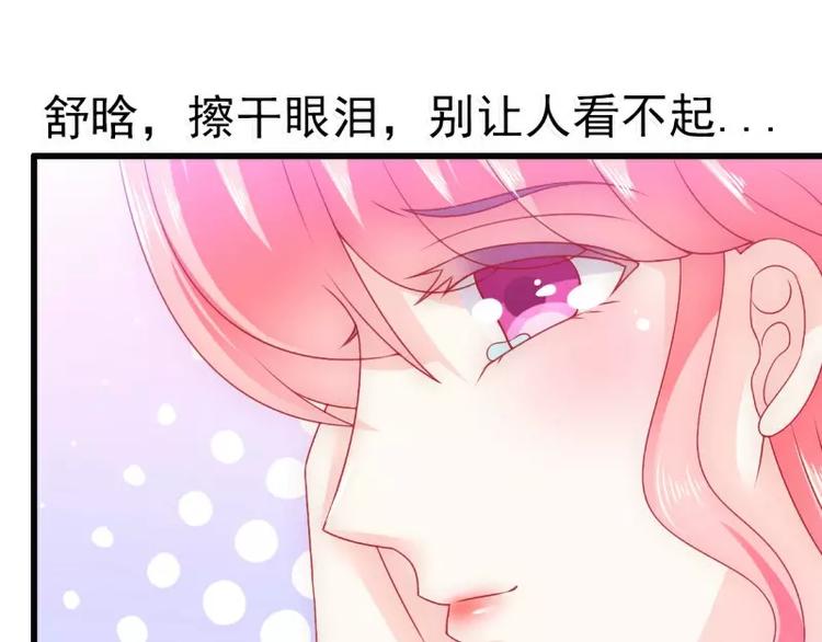 第67话 谁才是可耻的第三者？(1/2)-第67话