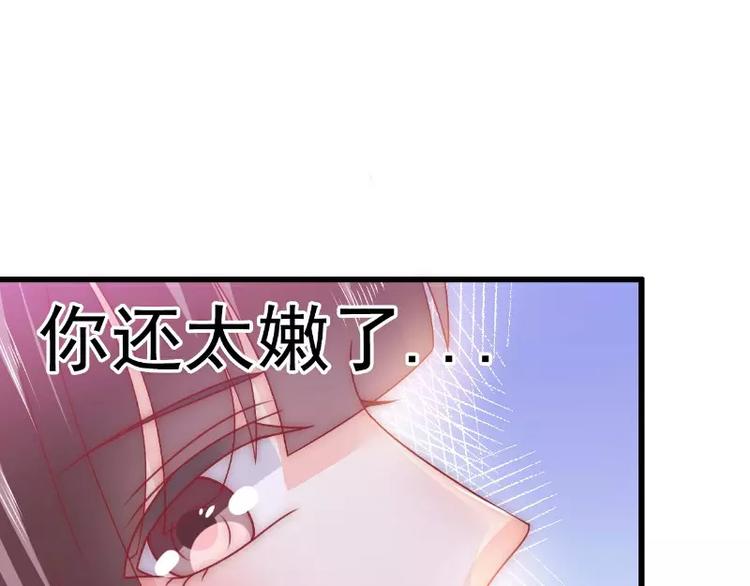 第67话 谁才是可耻的第三者？(1/2)-第67话