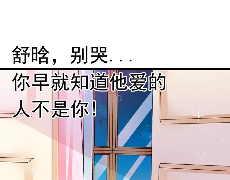 第67话 谁才是可耻的第三者？(1/2)-第67话