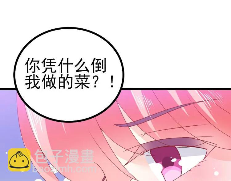 第69话 你为什么帮她说话(1/2)-第69话