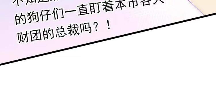 冰山總裁強寵妻 - 第71話 亦宸，這次是我錯了！(1/2) - 1