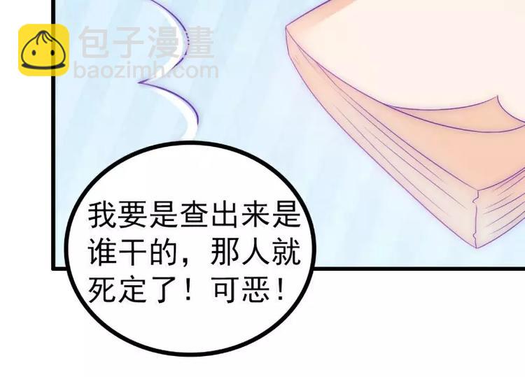 第73话 舒晗，亦宸是爱你的！(1/2)-第73话