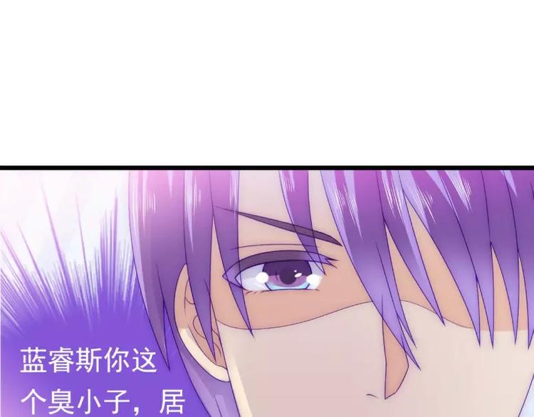 第73话 舒晗，亦宸是爱你的！(1/2)-第73话