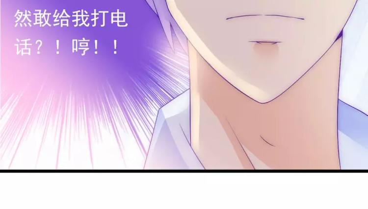 第73话 舒晗，亦宸是爱你的！(1/2)-第73话