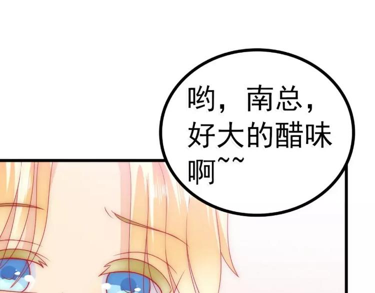 第73话 舒晗，亦宸是爱你的！(1/2)-第73话