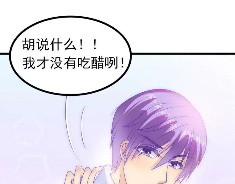 第73话 舒晗，亦宸是爱你的！(1/2)-第73话