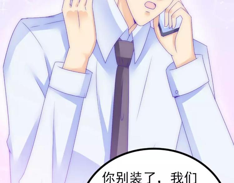 第73话 舒晗，亦宸是爱你的！(1/2)-第73话