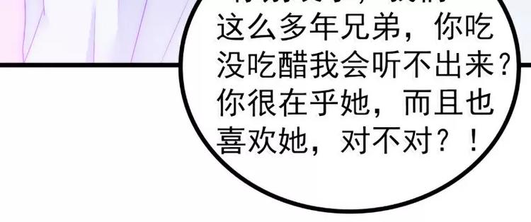 第73话 舒晗，亦宸是爱你的！(1/2)-第73话