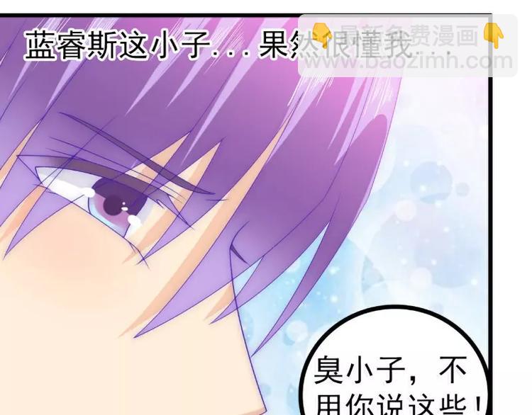 第73话 舒晗，亦宸是爱你的！(1/2)-第73话