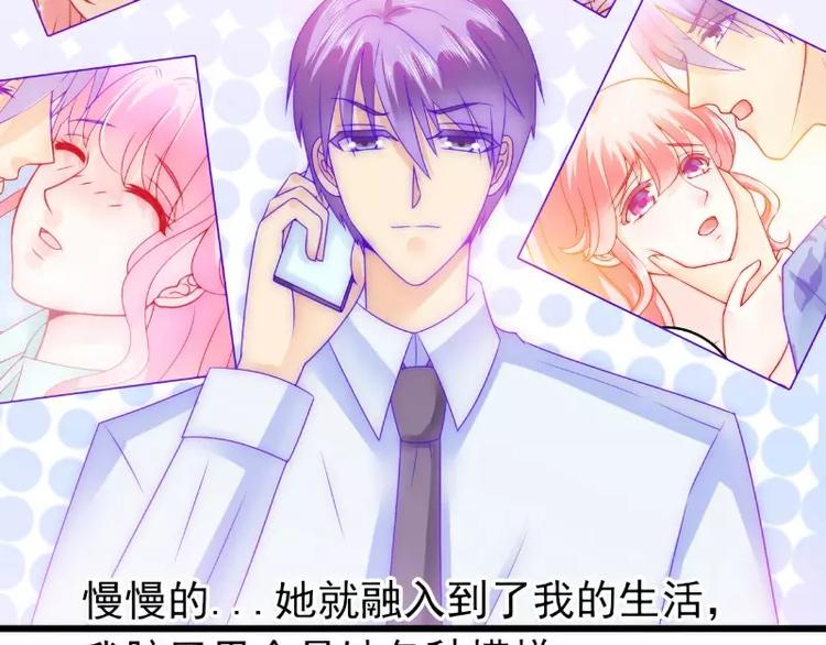 第73话 舒晗，亦宸是爱你的！(1/2)-第73话