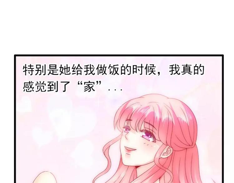 第73话 舒晗，亦宸是爱你的！(1/2)-第73话