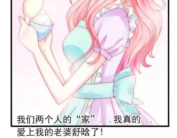 第73话 舒晗，亦宸是爱你的！(1/2)-第73话