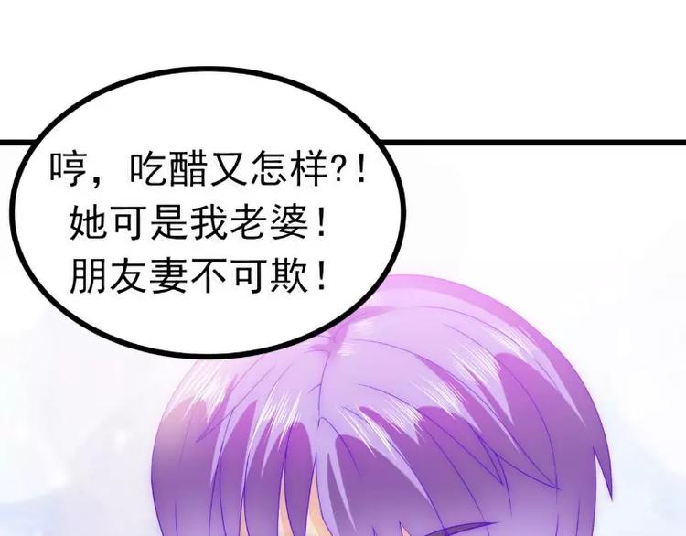 第73话 舒晗，亦宸是爱你的！(1/2)-第73话