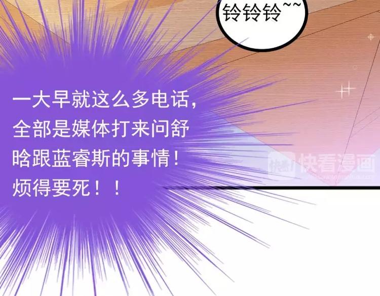 第73话 舒晗，亦宸是爱你的！(1/2)-第73话