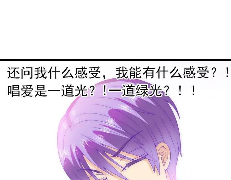 第73话 舒晗，亦宸是爱你的！(1/2)-第73话