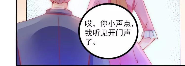 第77话 舒晗被这个女人打了！(1/2)-第77话