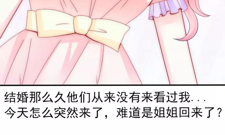 第77话 舒晗被这个女人打了！(1/2)-第77话