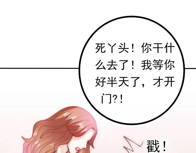 第77话 舒晗被这个女人打了！(1/2)-第77话