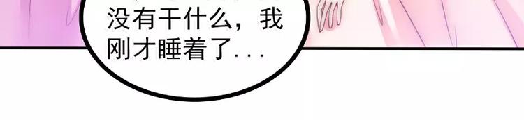 第77话 舒晗被这个女人打了！(1/2)-第77话