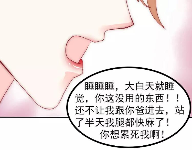 第77话 舒晗被这个女人打了！(1/2)-第77话