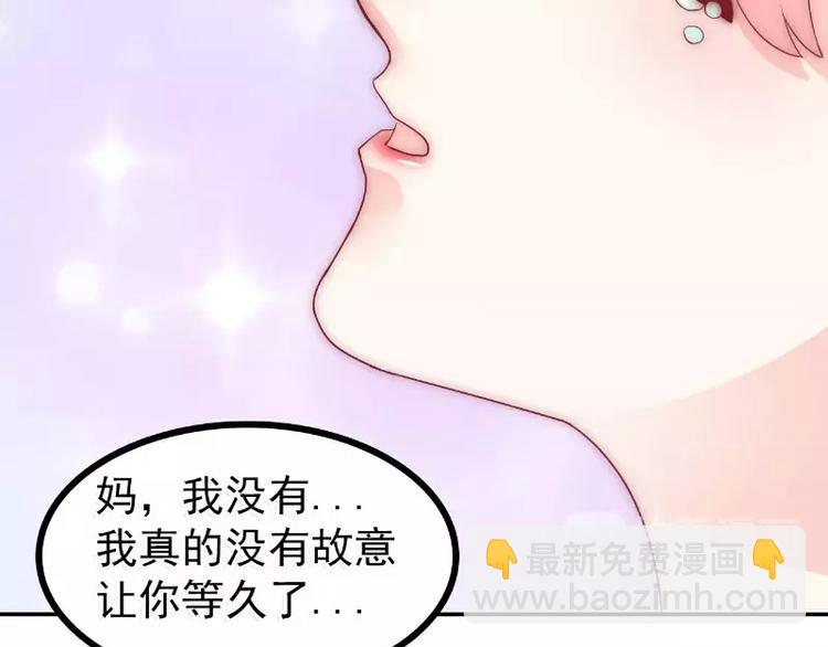 第77话 舒晗被这个女人打了！(1/2)-第77话