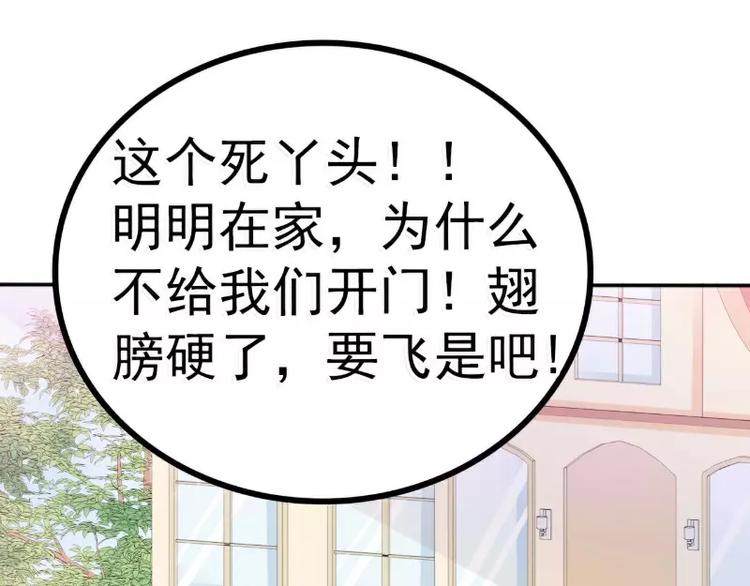 第77话 舒晗被这个女人打了！(1/2)-第77话