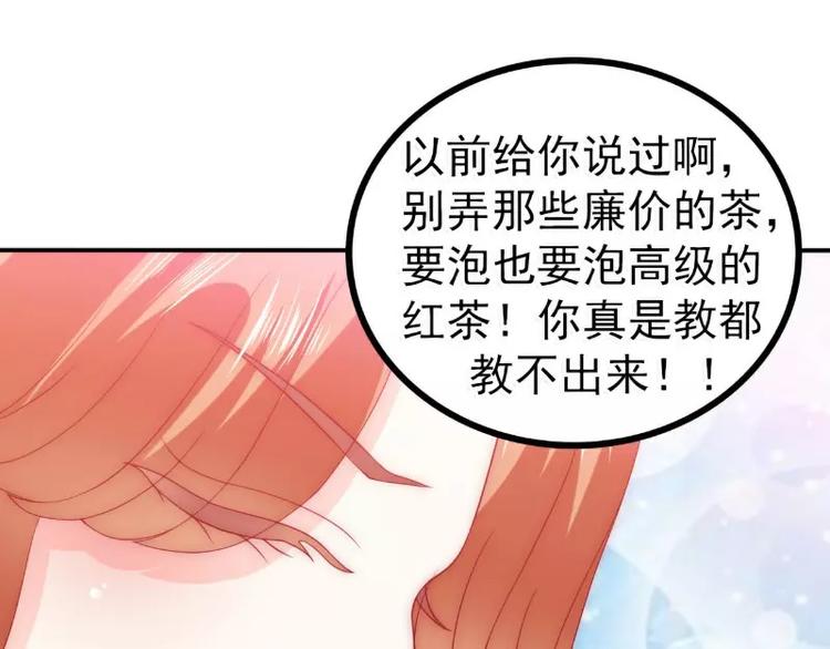 第77话 舒晗被这个女人打了！(1/2)-第77话