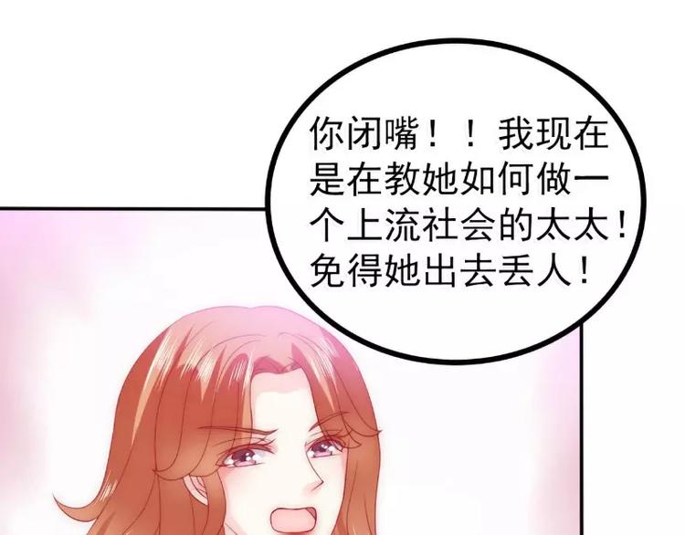 第77话 舒晗被这个女人打了！(1/2)-第77话