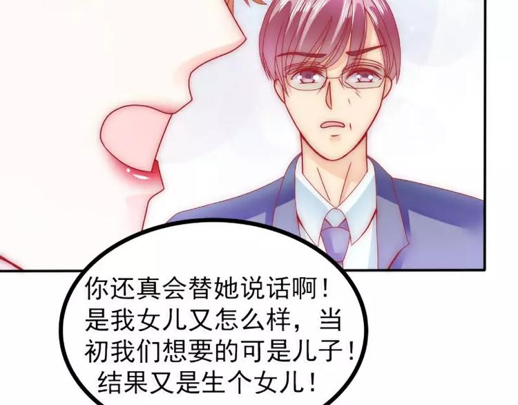 第77话 舒晗被这个女人打了！(1/2)-第77话