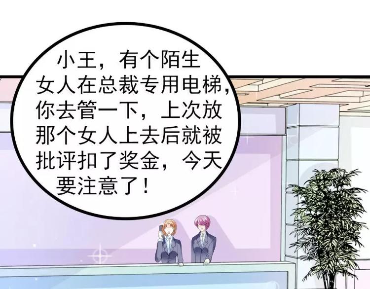 第79话 这才是你们的总裁夫人(1/2)-第79话