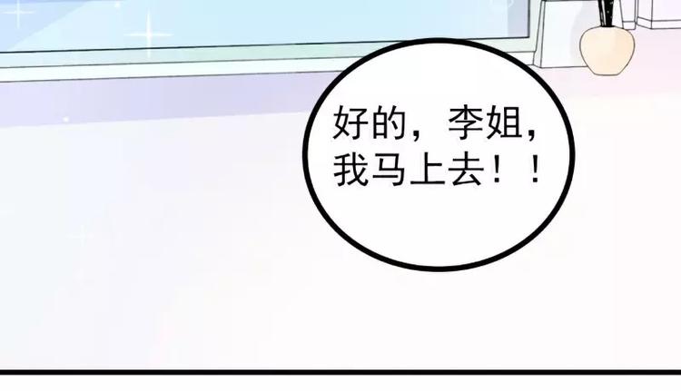第79话 这才是你们的总裁夫人(1/2)-第79话