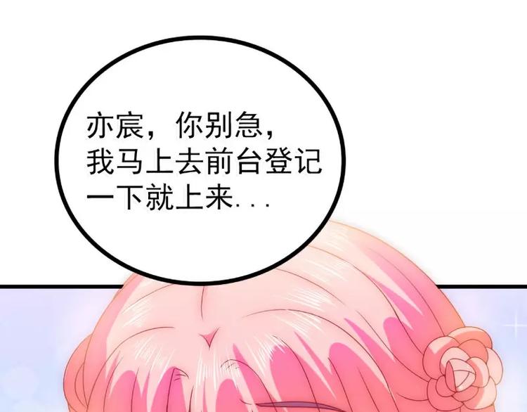 第79话 这才是你们的总裁夫人(1/2)-第79话