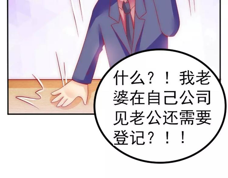 第79话 这才是你们的总裁夫人(1/2)-第79话