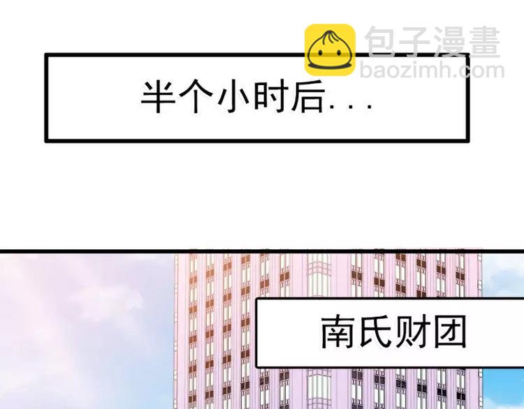 第79话 这才是你们的总裁夫人(1/2)-第79话