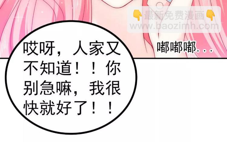 第79话 这才是你们的总裁夫人(1/2)-第79话