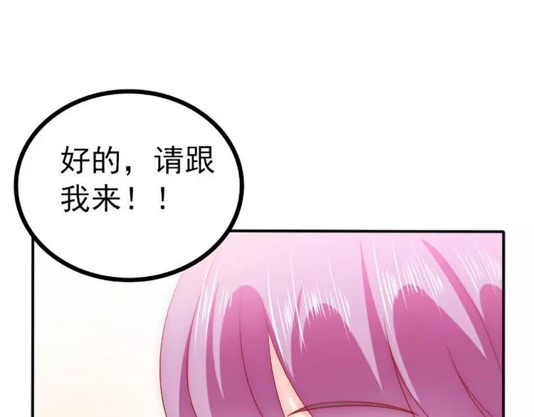 第79话 这才是你们的总裁夫人(1/2)-第79话