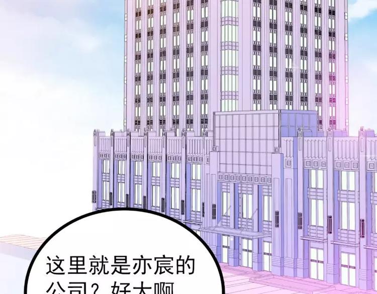 第79话 这才是你们的总裁夫人(1/2)-第79话