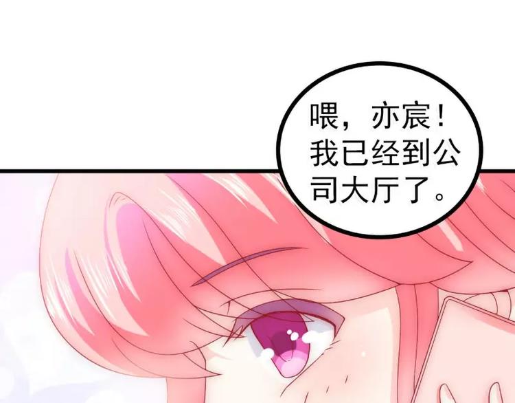 第79话 这才是你们的总裁夫人(1/2)-第79话