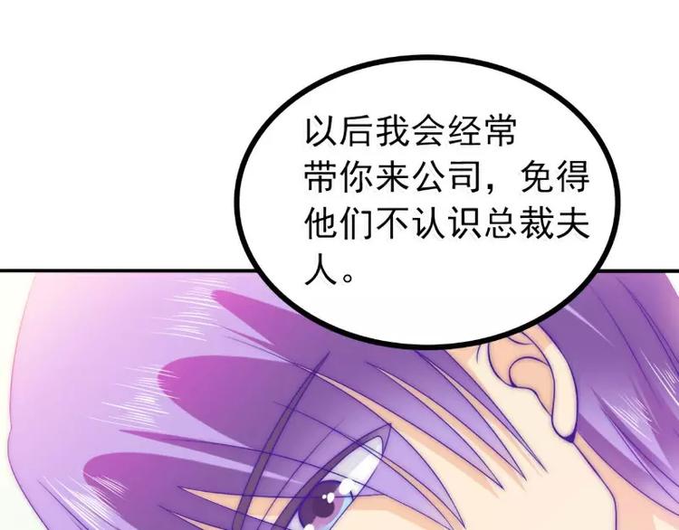 第81话 不可以在办公室！(1/2)-第81话