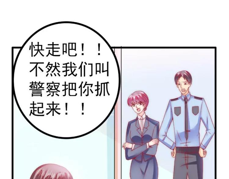 第81话 不可以在办公室！(1/2)-第81话