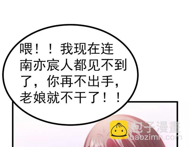 第81话 不可以在办公室！(1/2)-第81话